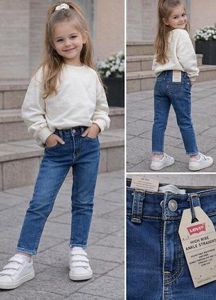 Дитячі джинси levi’s для дівчинки з високою посадкою, сині, зріст 116-122