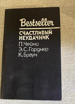 Детективы серия bestseller