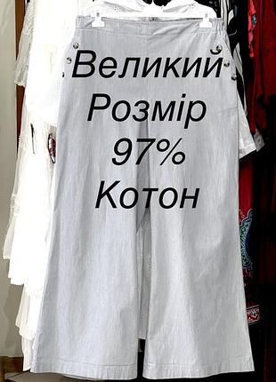 Широкі штани в сіру дрібну полоску 2xl-3xl
