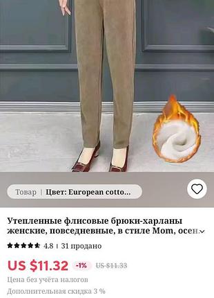 Брюки вельвет на флисе женские