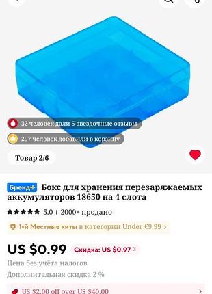 Liitоkala бокс для хранения аккумуляторов 18650.