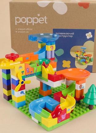 Развивающий конструктор poppet «крутые виражи с горкой», 100 элементов с пластиной
