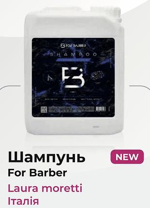 Очищаючий шампунь для волосся
