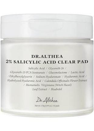 Отшелушивающие пэды dr althea 2 salicylic acid clear pad 60 шт для лица 170 г ниацинамид аденозин гиалуроновая кислота