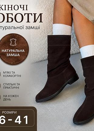 Женские сапоги полусапоги гармошка натуральная замша замшевые коричневые демисезонные осень без каблуков ботинки на низком ходу