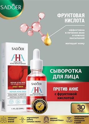 Сыворотка против акне