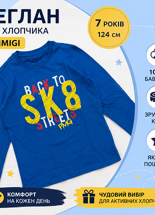 Реглан для мальчика primigi 
светр кофта