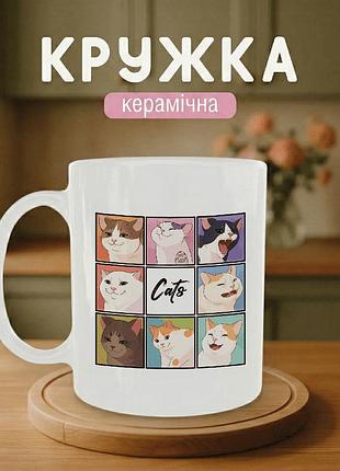 Кружка керамическая с принтом «silly cats» 330 мл - прикольная подарочная чашка