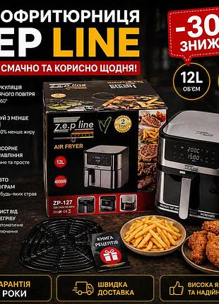 Вместительная мультипечь zepline zp-127 — аэрогриль с чашей 12 л, 8 автоматическими программами и мощностью 40