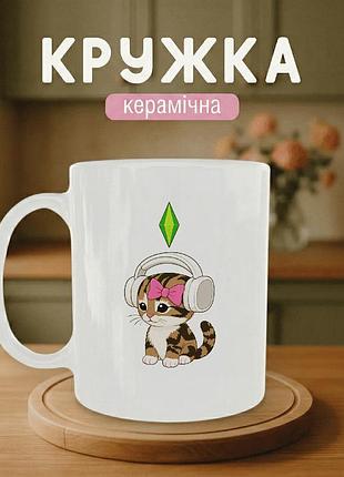 Кружка керамическая с принтом «sims kitty» 330 мл - прикольная подарочная чашка