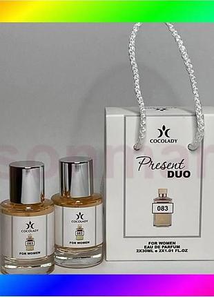 Bs cocolady present duo best mix 083 maison francis kurkdjian baccarat rouge 540 2x30 ml парфум унисек bas77/n