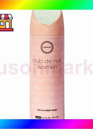 Bs armaf club de best mix nuit жіночий дезодорант 200 мл парфумований аерозоль для жінок аромат для ті bas77/n