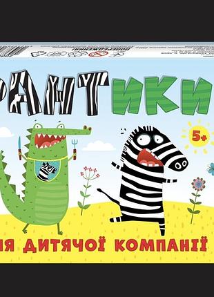 Гра настільна фантики 5+