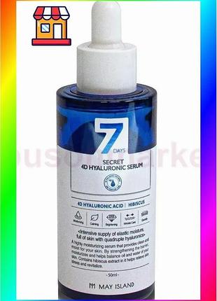 Bs сыворотка с гиалуроновой best mix кислотой may island 50ml антивозрастная увлажняющая сыворотка bas77/n
