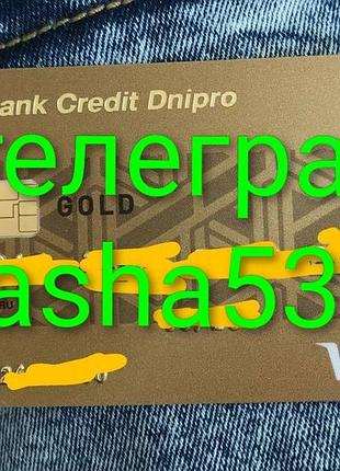 Банківські картки