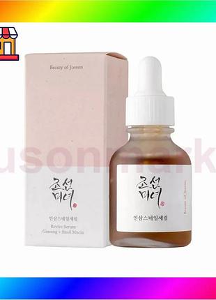 Bs сыворотка для лица best mix beauty of joseon 30 мл с женьшенем и муцином bas77/n