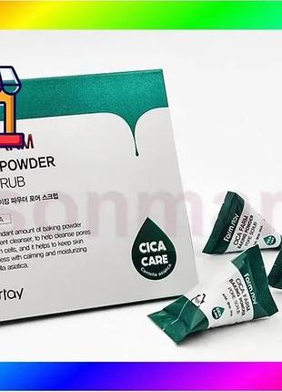Bs скраб для лица best mix farmstay cica farm baking powder с центеллой 25 шт по 7г очищающий пилинг д bas77/n