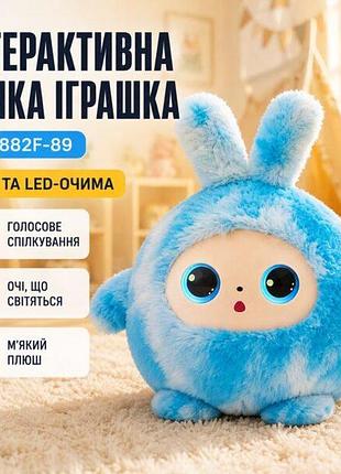 Інтерактивна м'яка іграшка bb1882f-89 синя зі штучним інтелектом говорляча ai-іграшка з led-очима для дітей