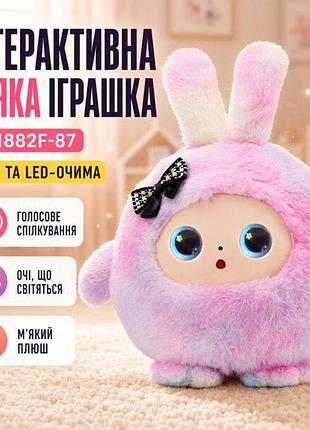 М'яка іграшка (bb1882f-87) (розмовна з ші та led очима) (рожева)