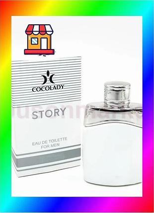 Bs cocolady story edp best mix 30 ml аналог montblanc legend spirit мужской парфюм фужерный аромат для bas77/n