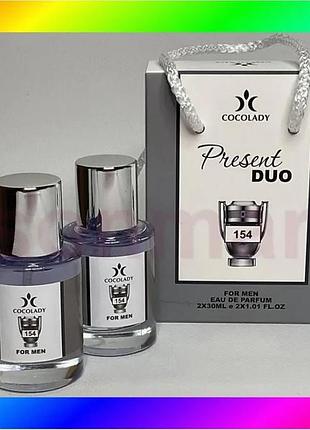 Bs cocolady present duo best mix 154 invictus 2x30 мл парфюм мужской водяной древесный аромат для увер bas77/n