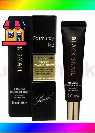 Bs сыворотка для век best mix farm stay black snail с экстрактом улитки 25мл антивозрастная для уменьш bas77/n