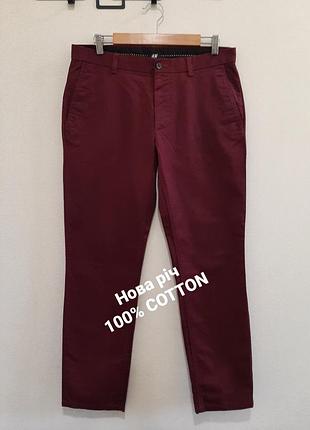 Новые хлопковые мужские брюки h&amp;m бордового цвета, р. 46 / m