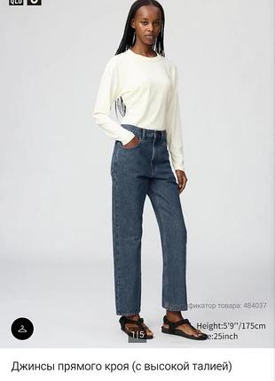 Нові жіночі класичні джинси uniqlo  оригінал, розмір 30 дюймів ( на євро 42), у двох кольорах: синього та натурального кольору