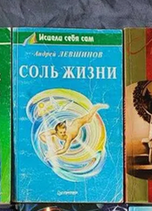 Энциклопедия тайных знаний, олександр аксеронов, фен-шуй, код символов
