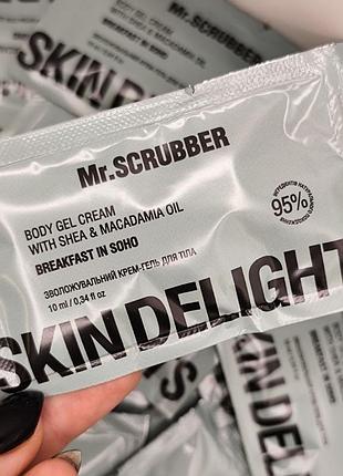 Увлажняющий крем-гель для тела mr.scrubber body gel cream skin delights breakfast in soho 10 мл