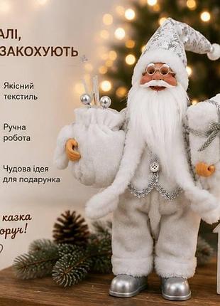 Новорічна фігурка дід мороз – декоративна різдвяна прикраса для дому, святковий декор 30 см.