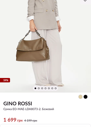Сумка шопер gino rossi