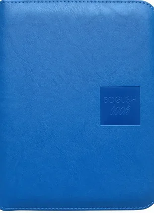 Амбассадор планировщик bogushbook