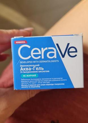 Carave аква гель 50мл