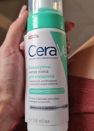 Carave  пінка для очищення