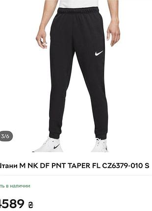 Спортивні штани nike