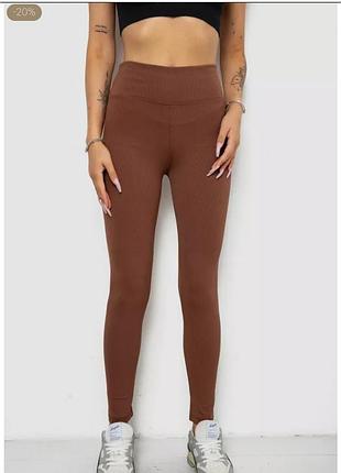 Лосины однотонные в рубчик утепленные на флисе. 238r605