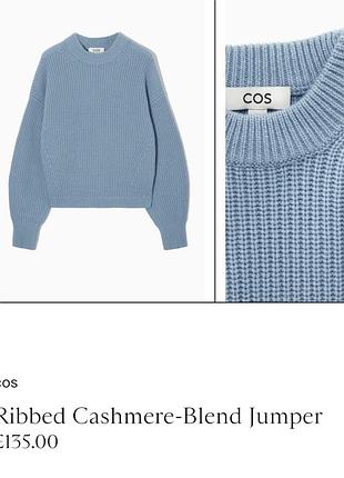 Cos светр шерсть 8