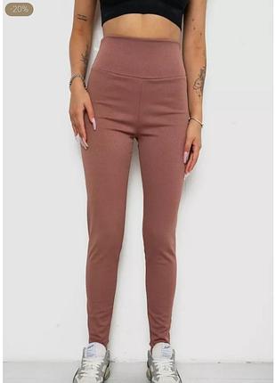 Лосины однотонные в рубчик утепленные на флисе. 238r605-1