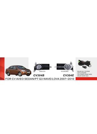 Комплект протитуманок (sedan) для chevrolet aveo t250 2005-2011 рр