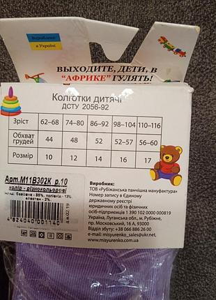 Колготки для девочки. 2