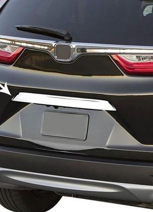 Хромированная накладка над номером (нержавейка) для honda crv 2017-2022 гг
