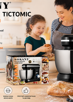 Кухонный тестомес sokany sk-271 1200 вт 5 л 8 скоростей