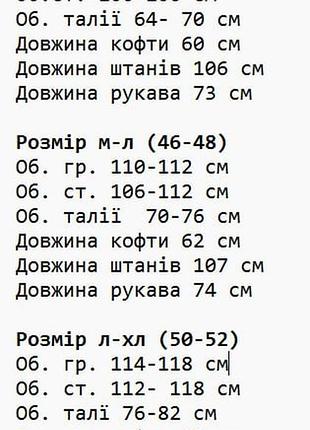 Костюм велюровый с капюшоном