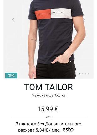 Футболка tom tailor оригинал
