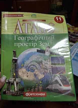 Атлас география 11 класс