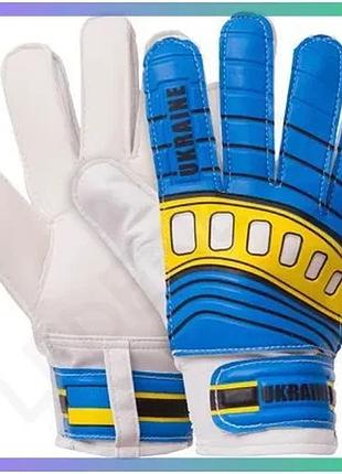 Рукавиці для воротаря дитячі ukraine sp-sport для тренувань зносостійкі з вентиляцією розмір 6 sku_fb-0205-1-6