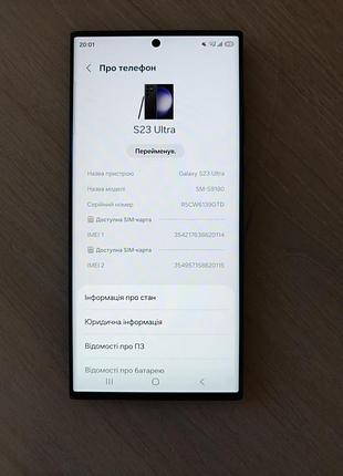 Телефон galaxy s23 ultra 3