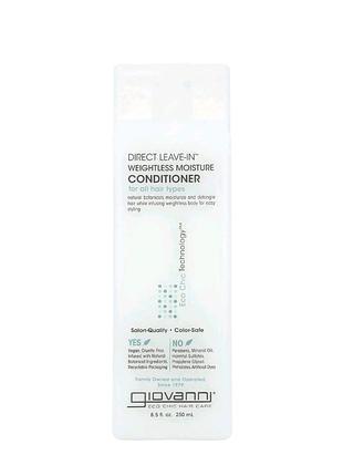 Несмываемый кондиционер для волос giovanni direct leave-in weightless moisture conditioner