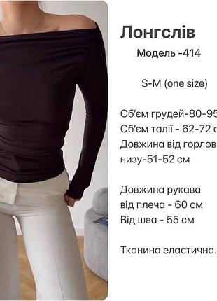 Лонгслів база 7